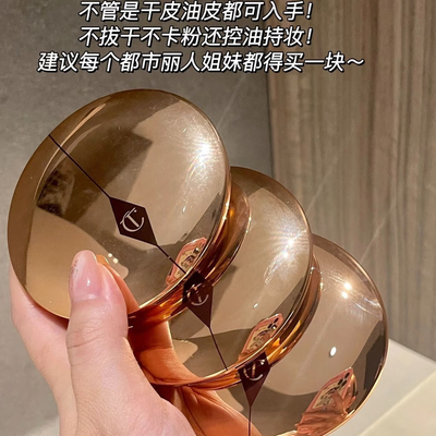 CT定制无暇小金盒粉饼01#定妆控油磨皮清透持久白月光粉饼00