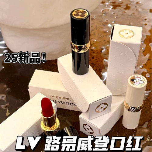 LV路易威登新品彩妆缎光哑光黑管口红203 854白管润唇膏滋润030