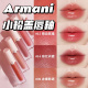 阿玛尼新品 Nude限定小粉盖粉胖丁水唇釉15 Armani
