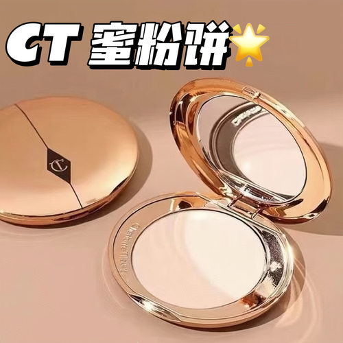 CT定制无暇小金盒小银盘粉饼01#定妆控油磨皮清透持久白月光粉饼