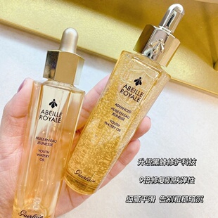 Guerlain/娇兰黄金复原蜜30ml/50ml修护精华液23年12月产假一罚十