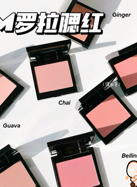 Laura Mercier/罗拉玛希腮红奶油芭比乐Guava/All that sparkles