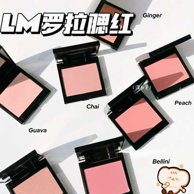 Laura Mercier/罗拉玛希腮红奶油芭比乐Guava/All that sparkles