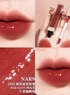 Nars/纳斯粉金管唇蜜唇釉阿拉贡Arlagon Nympho Unbroken奶茶色