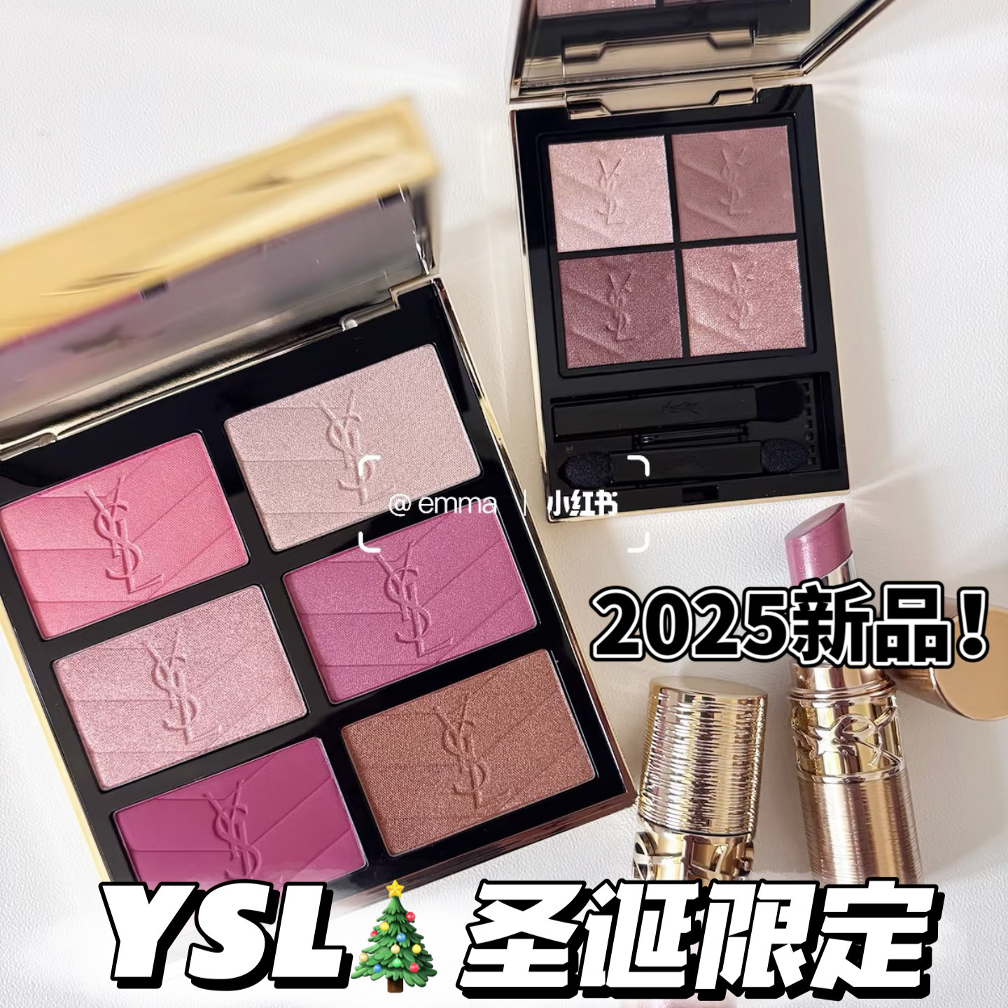 YSL/圣罗兰2025圣诞限定面部腮红修容综合盘眼影025 唇釉 口红