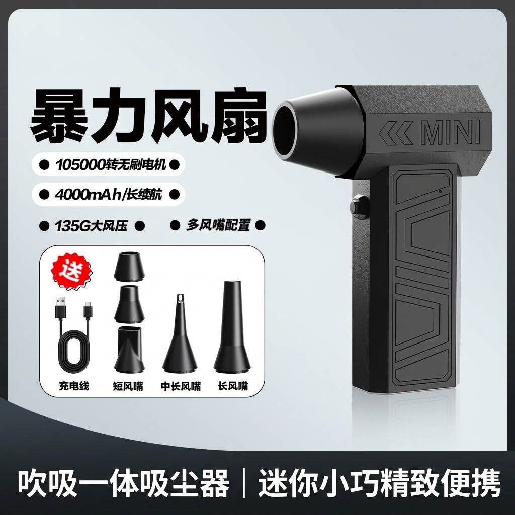 暴力涡轮手持风扇强力吹风机无刷电机洗车吹水吹吸两用一体吸尘器