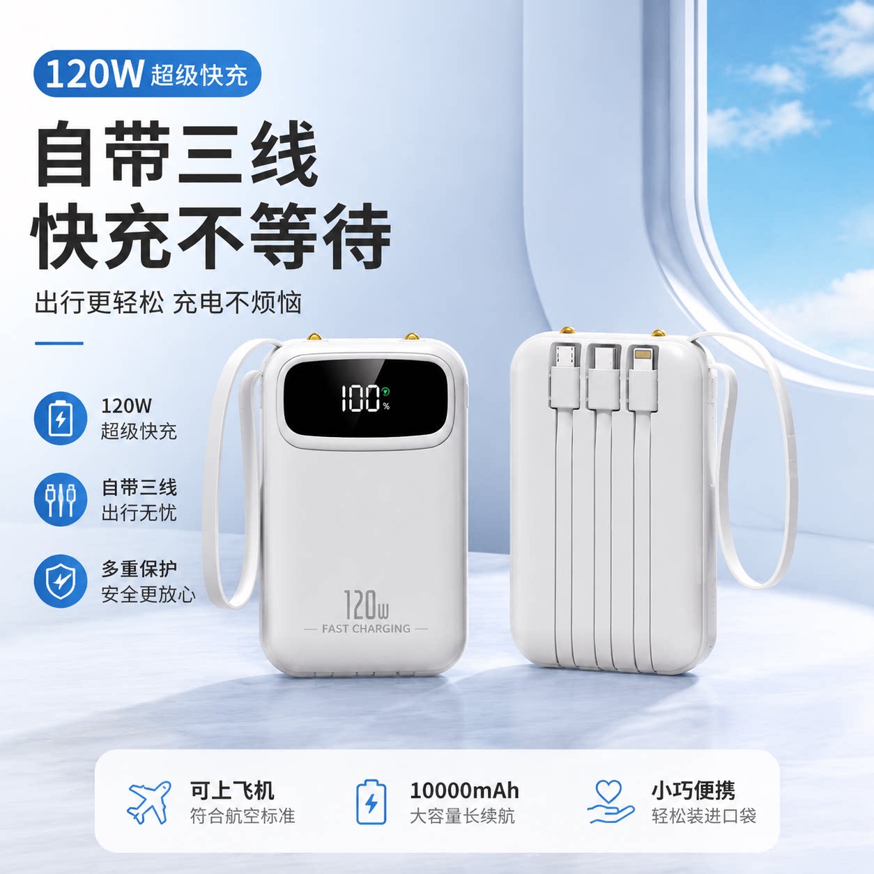 充电宝迷你自带线快充便携大容量移动电源适用苹果华为小米可登机