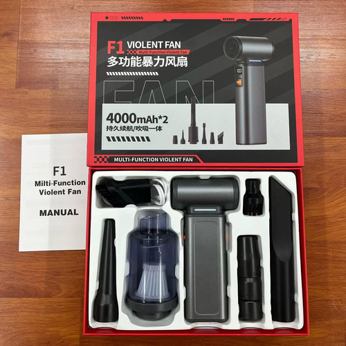 无刷手持车载吹吸一体风扇