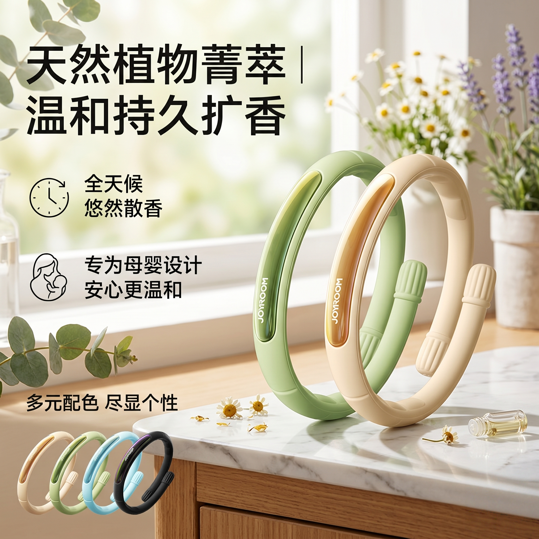 户外随身精油防蚊手环成人儿童