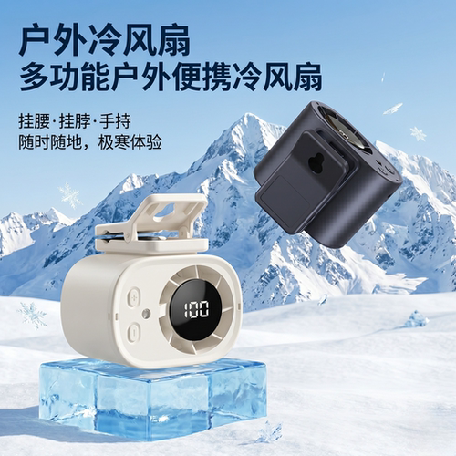 无叶挂脖风扇迷你便携可夹腰包衣领通用长续航USB充电随身小风扇
