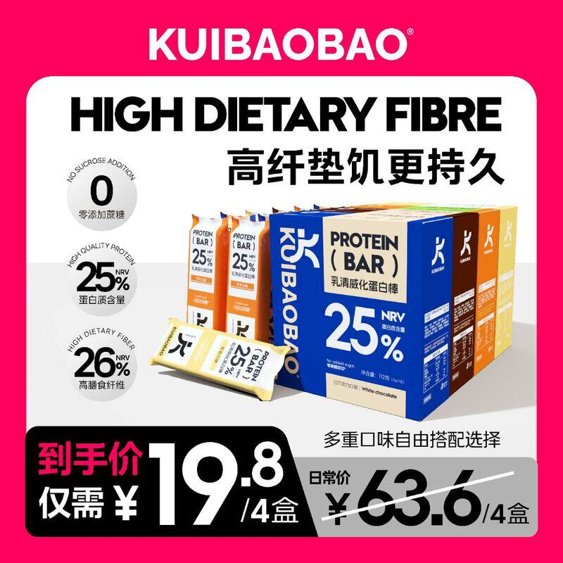 四盒28根乳清威化蛋白棒美味代餐零食燕麦棒早餐饼干