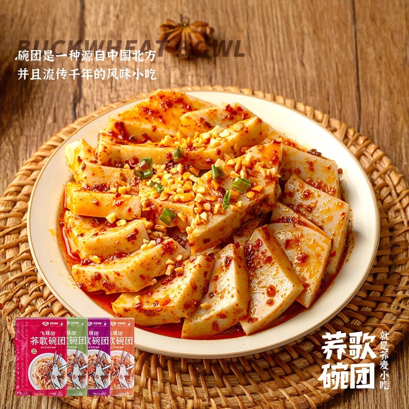 【热销】荞歌碗团4口味山西特产荞麦面柳林碗托方便速食开袋即食