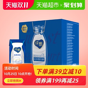 48.35元包邮 蒙牛 纯甄常温酸奶 200g*24盒