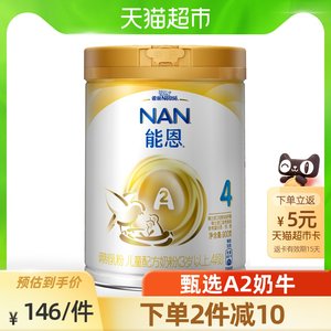 a2奶粉适合多大孩子喝