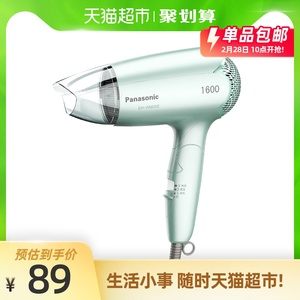 Panasonic/松下电吹风吹风机干发器干发机EH-WND2G恒温护发可折叠