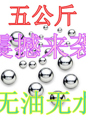 弹弓钢珠8毫米钢球弹珠滚珠弓粮6.4/7/7.5/8/8.5/9/10mm精密亮面
