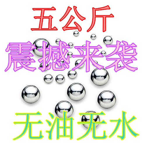 弹弓钢珠8毫米钢球弹珠滚珠弓粮6.4/7/7.5/8/8.5/9/10mm精密亮面