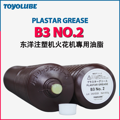 日本东洋b3no.2润滑油脂