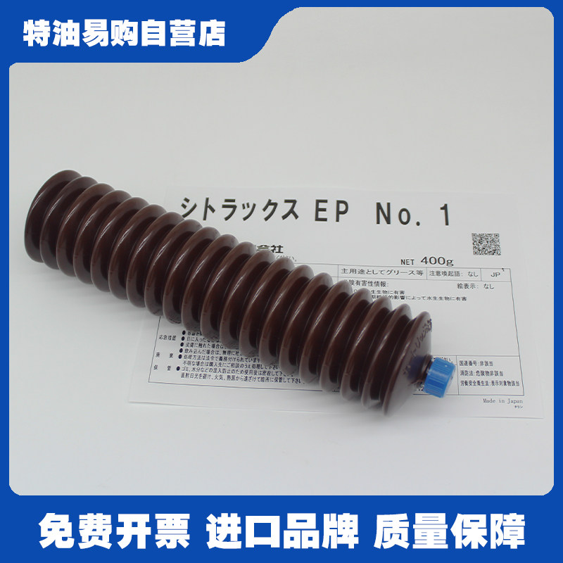日本马扎克小巨人导轨润滑油脂