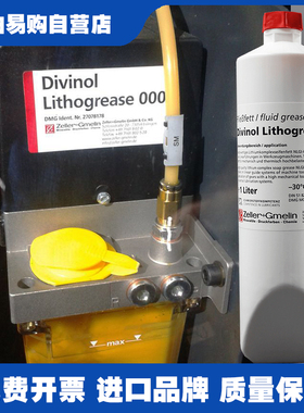 德国迪威诺Divinol Lithogrease 000德马机DMG机床润滑脂原装正品