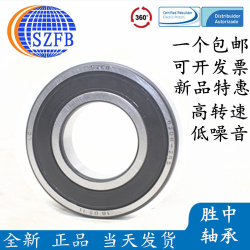 哈尔滨SZFB0类非标轴承60/22 60/28 60/32 62/22 62/28 62/32 2RS