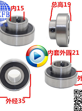 内孔凸出 轴眼凸出 内眼加厚深沟球非标轴承6202-2RSL15*35*11/19