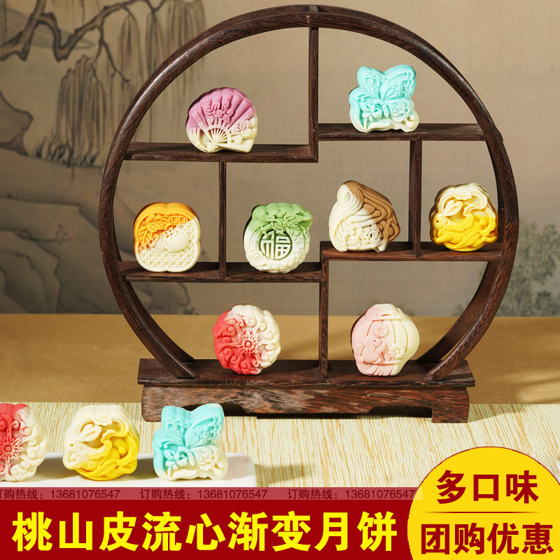 桃山皮流心月饼双色渐变多口味散装国潮网红中秋节礼品礼盒装团购