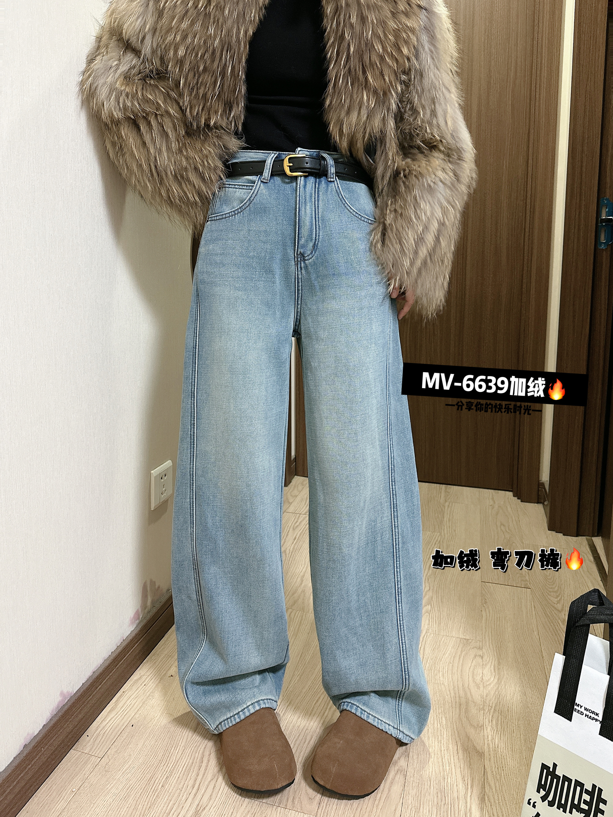 MV6639-6冬季新款蓝色加绒弯刀拖地裤阔腿牛仔裤女宽松显瘦直筒裤