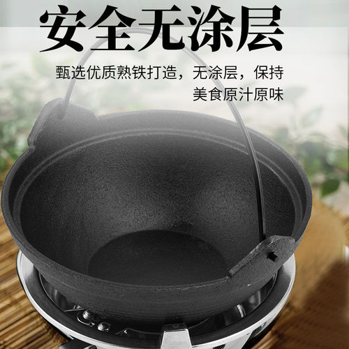 铸铁炖锅家用无涂层日式不粘锅酒精炉小火锅日式寿喜锅小吊锅汤锅