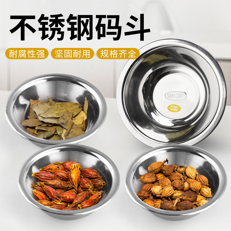 304马斗码兜厨房加厚不锈钢酒店配菜盆佐料盆拌料盆装菜碟盛料盆 - 实物图