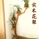 实木花架根雕超承重客厅阳台兰花绿萝原木多层原木花盆架一体无漆