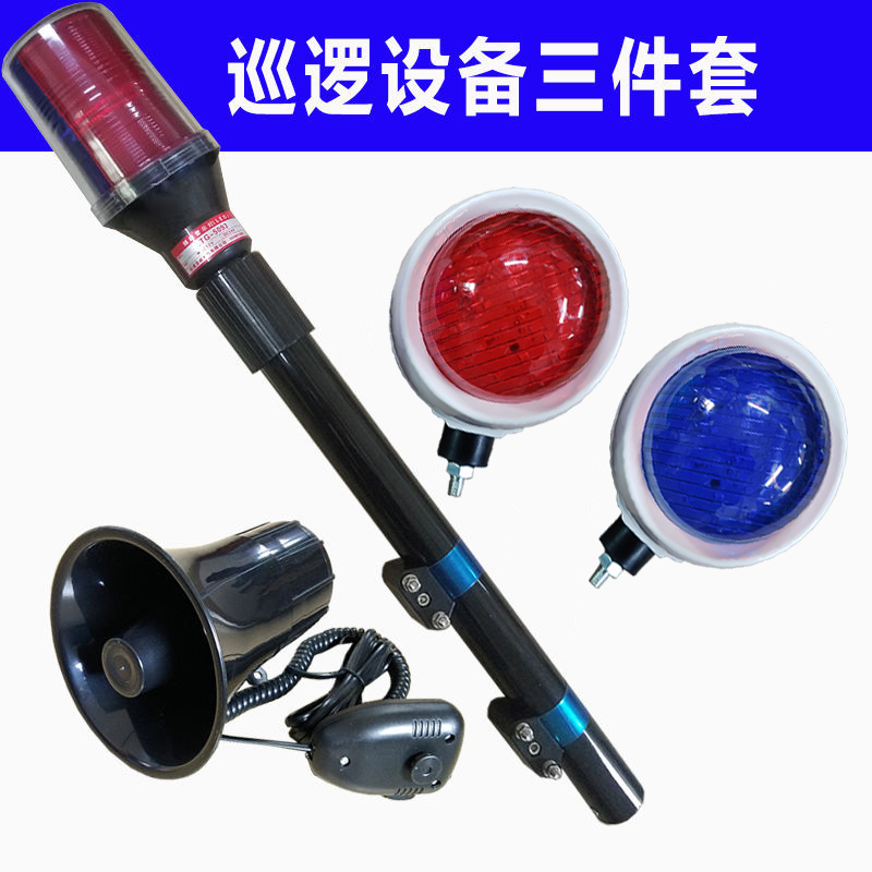 摩托车电动电瓶车改装后杆红蓝警示灯LED爆闪巡逻报警灯12v48v60v