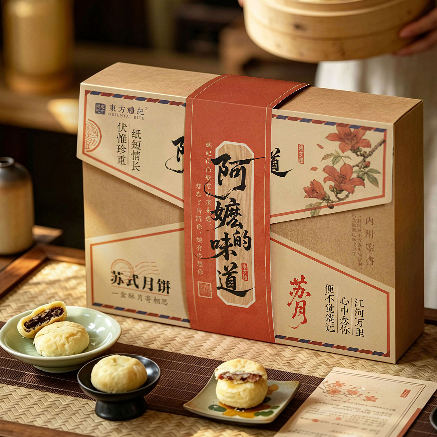 中秋节苏式月饼礼盒装老式酥皮月饼椒盐黑芝麻公司团购福利礼品