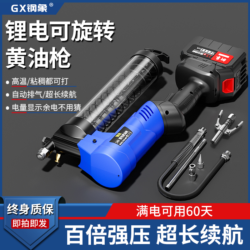 新款锂电电动黄油枪充电式21V高压全自动毛毛虫挖掘机打黄油神器