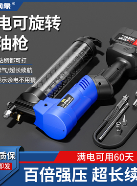 新款锂电电动黄油枪充电式21V高压全自动毛毛虫挖掘机打黄油神器