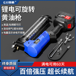 新款锂电电动黄油枪充电式21V高压全自动毛毛虫挖掘机打黄油神器