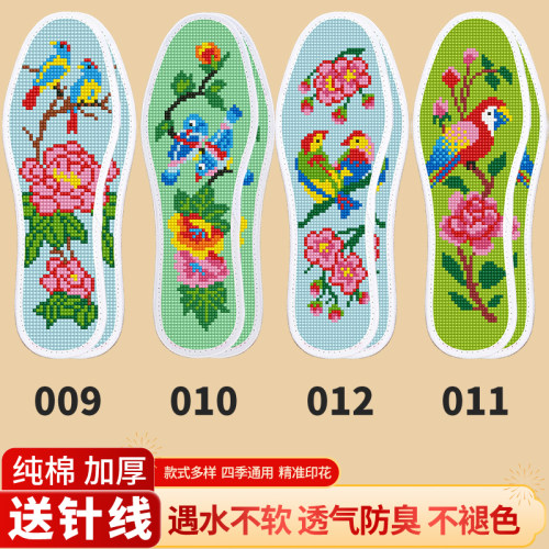 2025年新款十字绣鞋垫加厚超厚