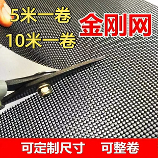 防盗金钢网防蚊纱网窗纱简易 5米10米整卷金刚网窗户纱窗网自装
