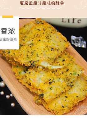 油炸香煎芝士海苔包东山岛