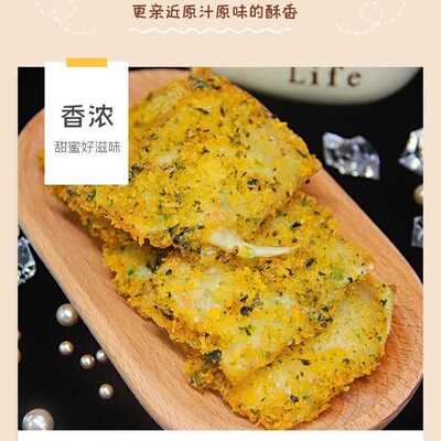 油炸香煎芝士海苔包东山岛