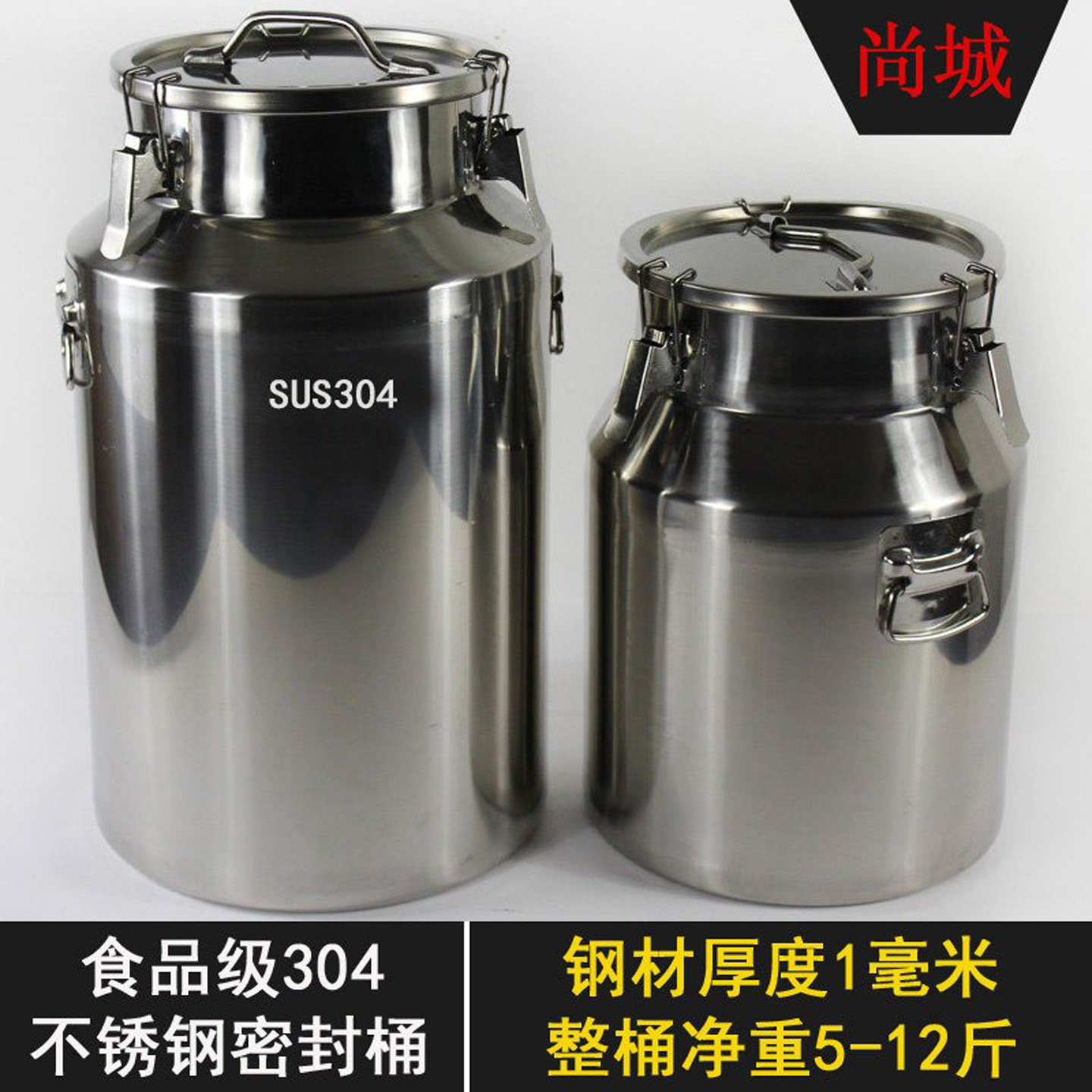 正品304不锈钢密封桶花生油桶牛奶桶家用米桶运输酒桶食品级油桶