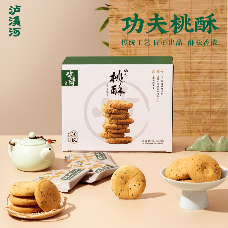 【泸溪河】糕点功夫桃酥饼干酥饼南京特产传统中式糕点心休闲600g