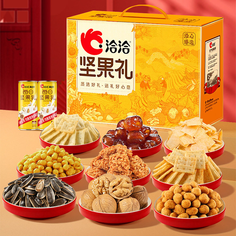 洽洽坚果礼盒系列中秋礼盒1.23kg洽心优选橙员工福利过年零食干果