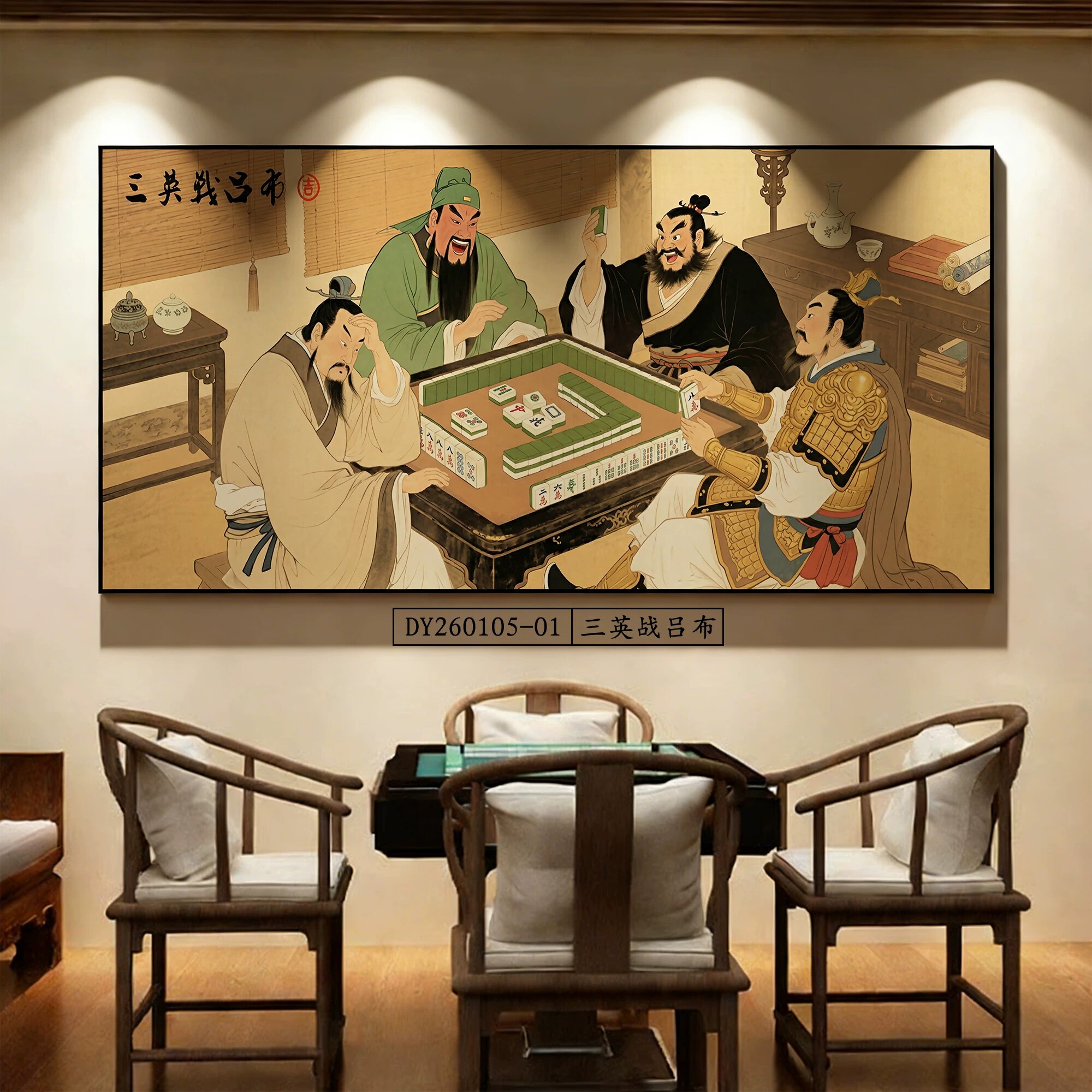 国潮财神搞笑棋牌室挂画