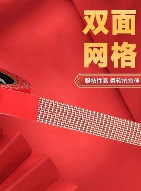 红色布基双面胶带贴春联不留痕高粘度耐磨用于婚庆装饰福贴年画