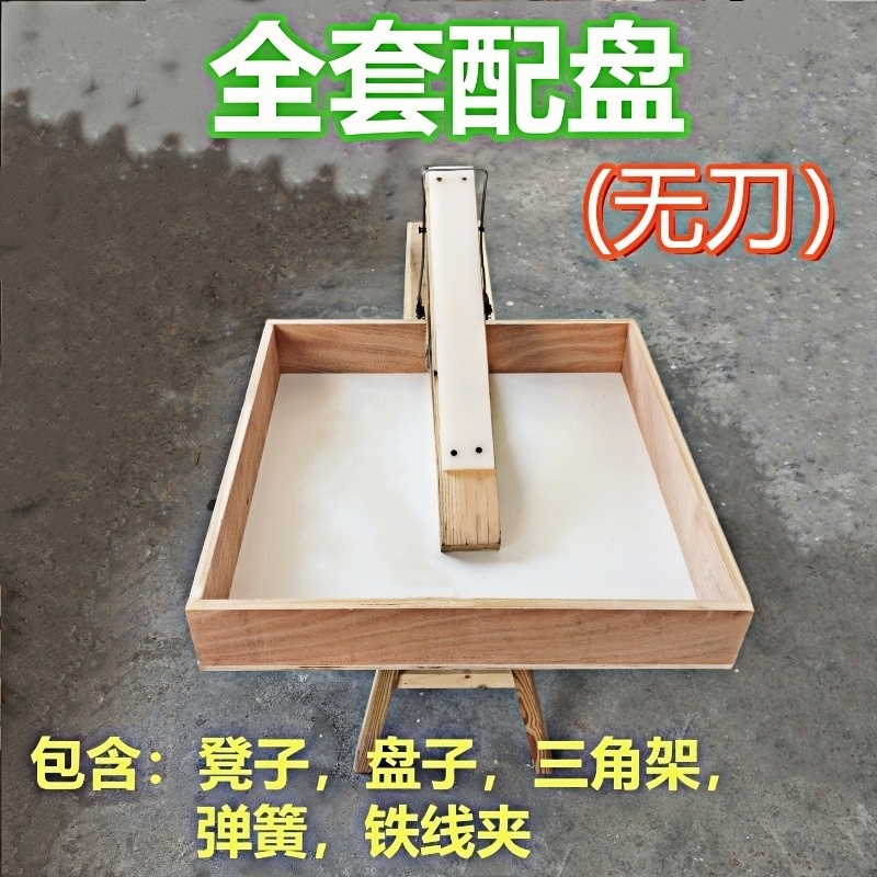 切黄芪架子切黄芪工具手工切黄芪刀双把刀中药材切片机切片刀推刀