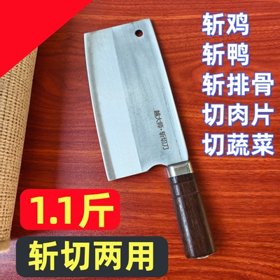 斩切两用菜刀家用商用