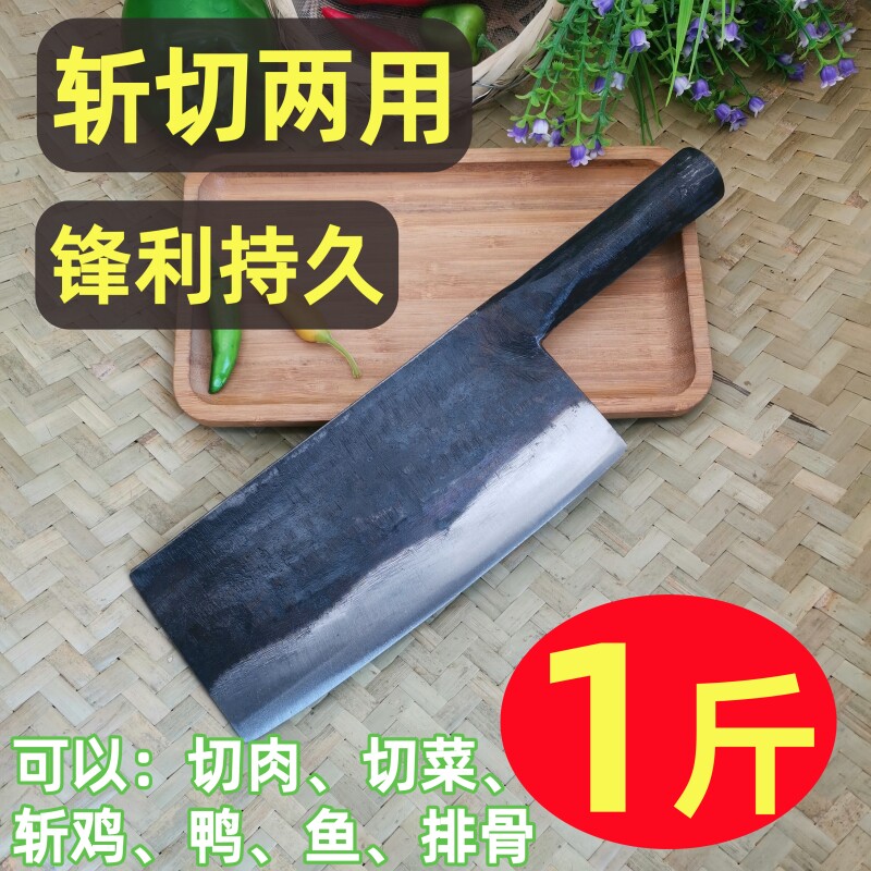 纯手工锻打菜刀家用锋利斩切刀砍鸡鸭鹅专用刀老式铁刀切肉切片刀