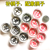 水晶中国象棋散装 配棋子专用 棋子配单颗缺少棋子补棋子链接