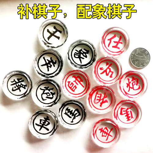 棋子专用水晶散装配单缺少